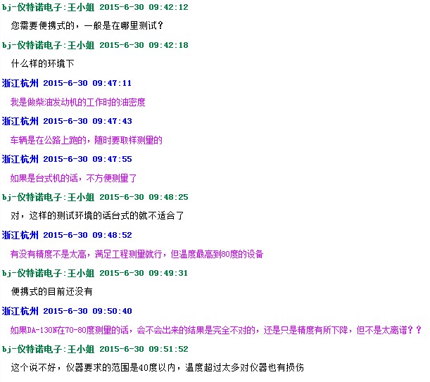 便攜式密度計(jì)測(cè)不了高溫柴油